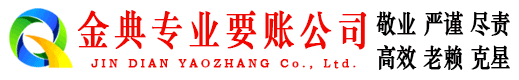 呈贡催收公司